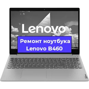 Замена корпуса на ноутбуке Lenovo B460 в Воронеже